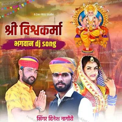 Shri Vishwakarma Bhagwan Dj Song - Dinesh Nagori album cover 