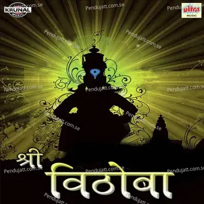 Panduranga Iswara - Amit Sawant album cover 