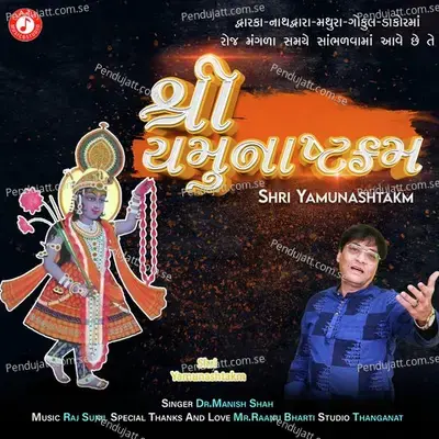 Shri Yamunashtakm - Dr. Manish Shah album cover 