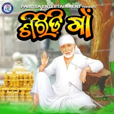 Shridi Gaan - Sricharan Mohanty album cover 