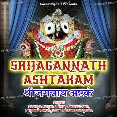 Shrijagannath Ashtakam - Priyanka Swain album cover 