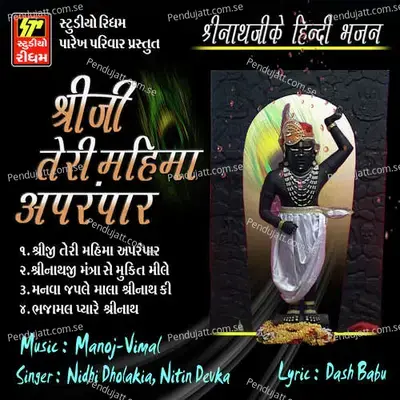 Shriji Teri Mahima Aprampar - Nidhi Dholakia cover album