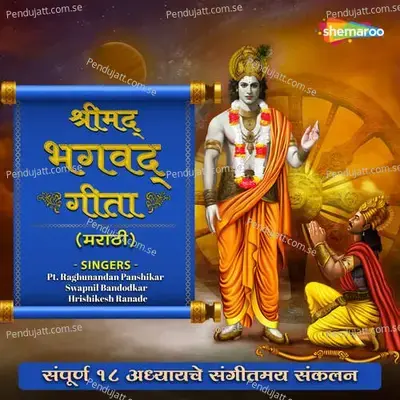 Adhyay 1 Arjun Vishad Yog - Pandit Raghunandan Panshikar album cover 