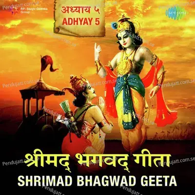 Shrimad Bhagwad Geeta Adhyay 5 - Shailendra Bhartti cover album