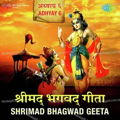 Shrimad Bhagwad Geeta Adhyay 6 - Shailendra Bhartti cover album