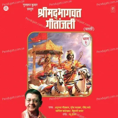 Kalnk Syamantak Laavi Keshva - Suresh Wadkar album cover 