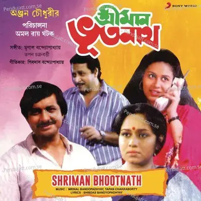 Ami Nakol Sona Diye - Antara Chowdhury album cover 