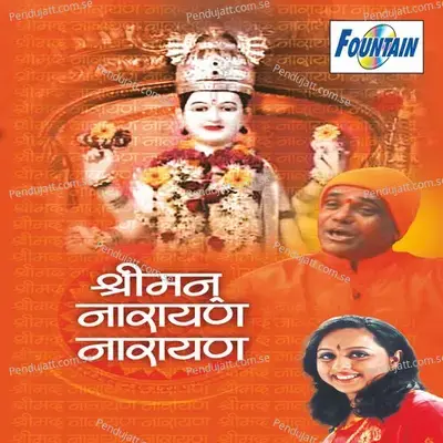 Shriman Narayan Narayan - Vaishali Samant album cover 