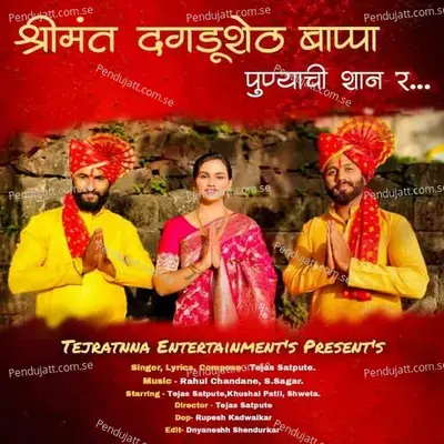 Shrimant Dagdusheth Bappa Punyachi Shaan R - Tejas Satpute album cover 