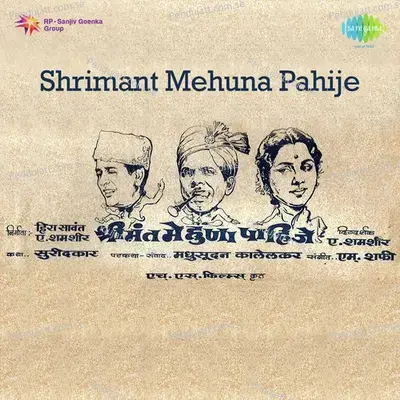 Shrimant Mehuna Pahije - Mohammed Shafi cover album