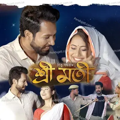 Shrimoti - Bitu Baruah album cover 