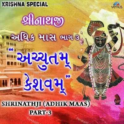 Aangan Utsav Bani Aavo Shrinathji - Asif Jeriya album cover 