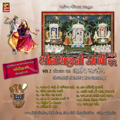 Shrinathji Ni Zakhi Part 22 - Nidhi Dholakia album cover 