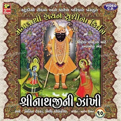 Banshi Bajire Kanaiya Tari - Nitin Devka album cover 
