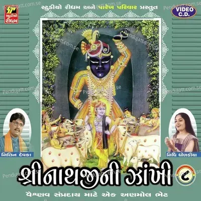 Govidhare Gopal Hare - Nitin Devka album cover 