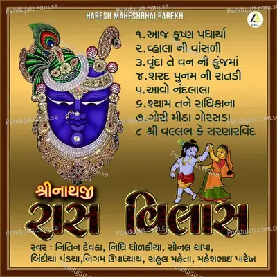 Aaj Krushna Padharya - Nitin Devka album cover 