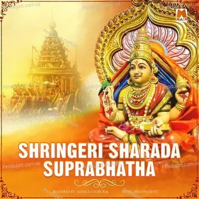 Shringeri Sharada Suprabhatha - Manjula Gururaj album cover 