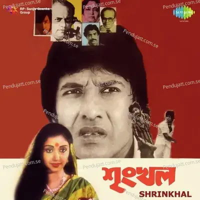 Ajana Dwatiyer - Amit Kumar album cover 