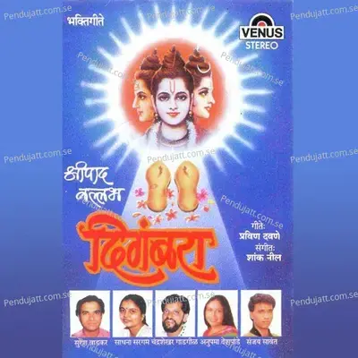 Shripaad Vallabh Digambara - Shank