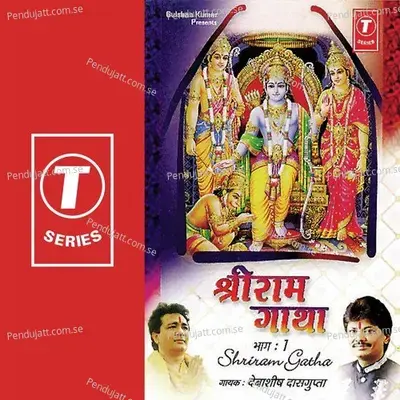 Choudhah Baras..ram Avtar - Rajesh Gupta album cover 