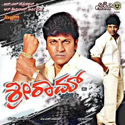 Rama Ayo Rama - Udit Narayan album cover 