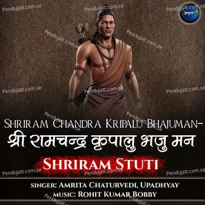 Shriramchandra Kripalu Bhajuman-Shriram Stuti - Amrita Chaturvedi album cover 