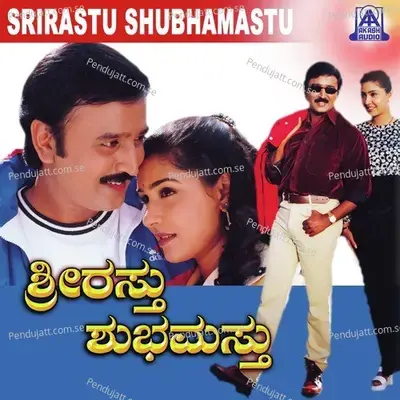 Punaha Punaha - S.P. Balasubrahmanyam album cover 