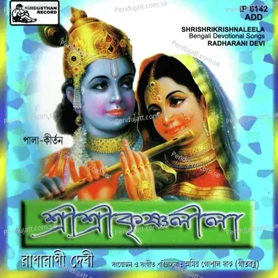 Goshtolila - Part-2 - Radharani Devi album cover 