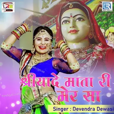 Shriyade Mata Ri Mer Sa - Devendra Dewasi album cover 