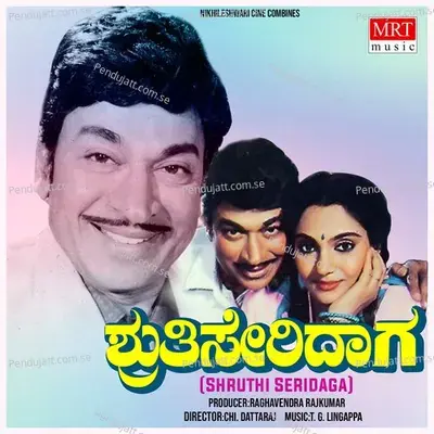 Shruthi Seridaga - T. G. Lingappa cover album