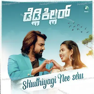 Shruthiyagi Nee Seru - Dr.Thriller Manju album cover 