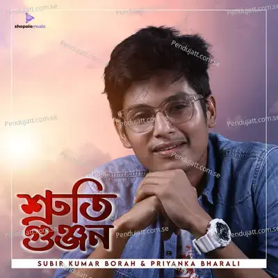 Shruti Gunjan - Subir Kr Borah album cover 