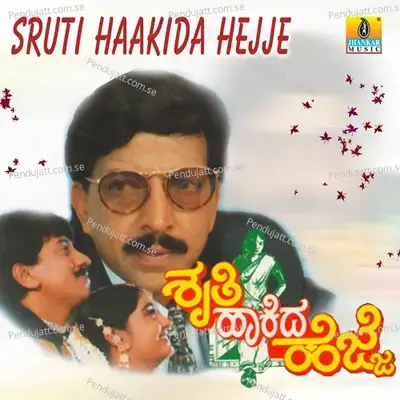 Maduve Mantra - Bharadwaj album cover 