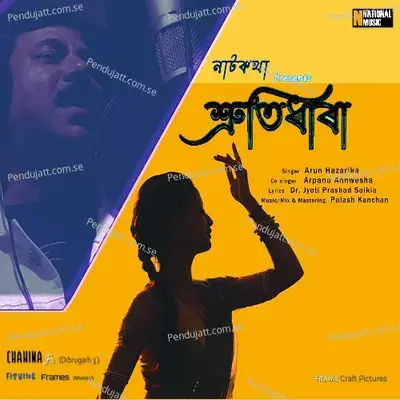 Shrutidhara - Arun Hazarika album cover 