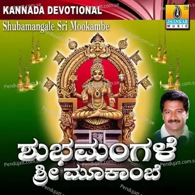 Shubamangale Sri Mookambe - Badri Prasad