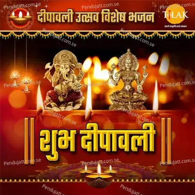 Shubh Deepavali - Deepavali Utsav Special Bhajan - Ravindra Jain cover album