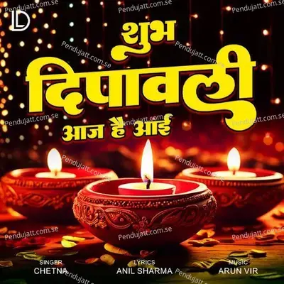 Shubh Deepawali Aaj Hai Aai - Chetna album cover 