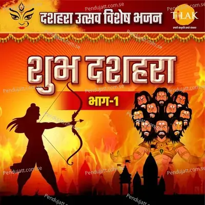Aaj Dharam Aur Paap Ki Ladayi Hai, Pt. 1 - Ravindra Jain album cover 