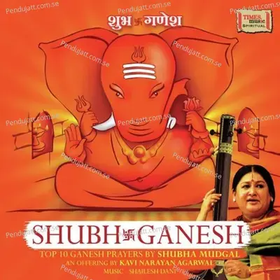 Visarjan Geet - Shubha Mudgal album cover 