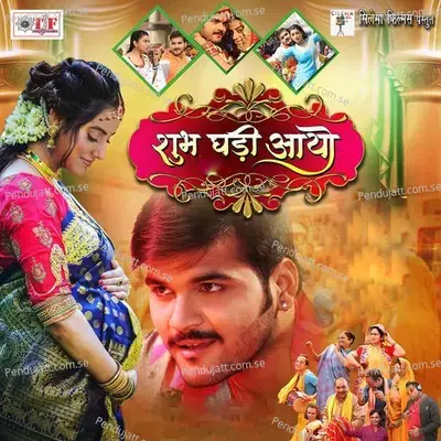 Shubh Ghadi Aayo - Arvind Akela Kallu Ji cover album