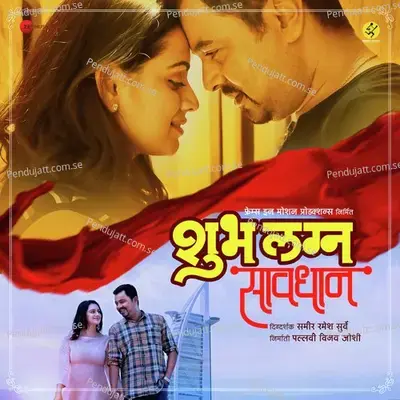 Saaj Sonyacha - Pallavi Kelkar album cover 