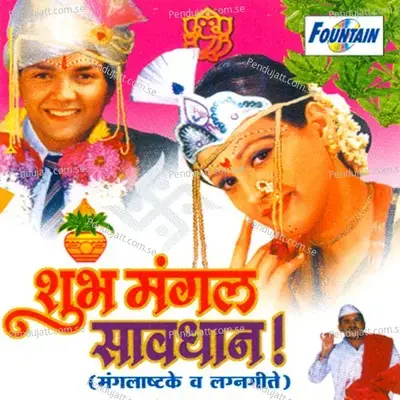 Mangalashtika - Kirti Fatak album cover 