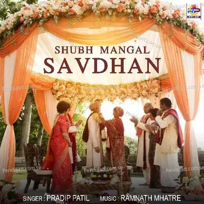 Shubh Mangal Savdhan - Pradip Patil album cover 