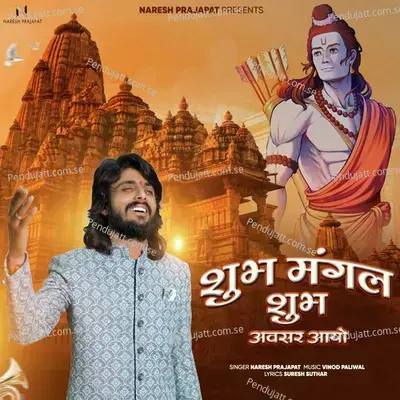 Shubh Mangal Shubh Avshar Aayo - Naresh Prajapat album cover 