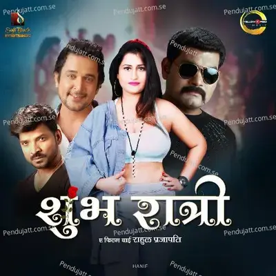 Dhakka Lagake - Sakshi Holkar album cover 