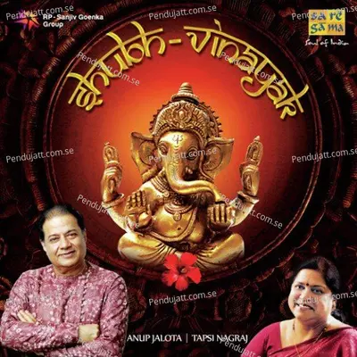 Siddhivinayak Chaalisa - Anup Jalota album cover 