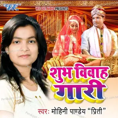 Shubh Vivah Gaari - Ashish Verma cover album