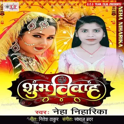 Anguthi Karar Kaike - Neha Niharika album cover 