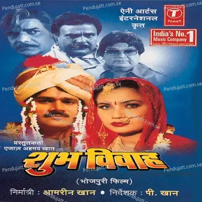 Aanewale Hai Bhatar - Sanjeevani album cover 