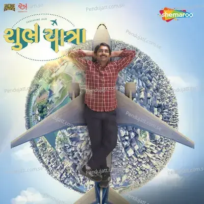 Tu Mane Yaad - Mohan Kannan album cover 